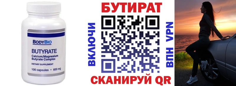 Бутират оксибутират магазин продажи наркотиков Николаевск