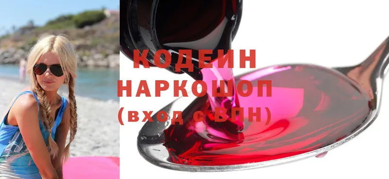 Кодеин напиток Lean (лин)  Николаевск 