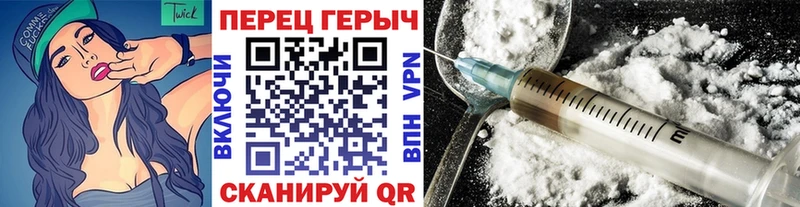 Героин Heroin  где найти   Николаевск 