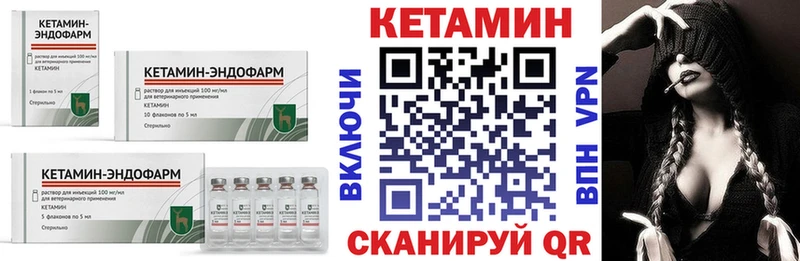 Кетамин VHQ  Николаевск 
