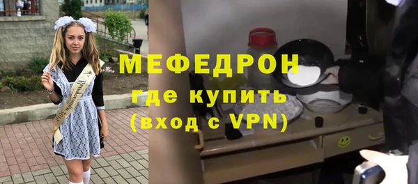 мефедрон VHQ Волоколамск