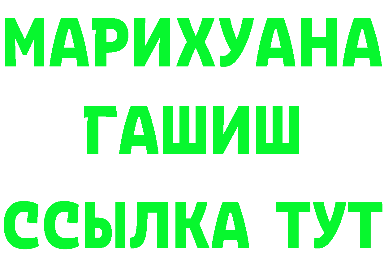 ГАШИШ VHQ рабочий сайт маркетплейс MEGA Николаевск