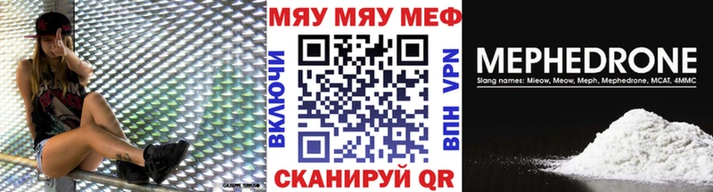 МЯУ-МЯУ кристаллы  гидра маркетплейс  Николаевск 