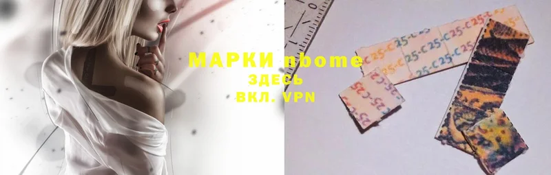 где продают наркотики  Николаевск  Марки NBOMe 1,5мг 